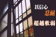 20160917真情部落格——飞行家族