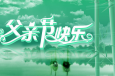 ʥ漣 2015-06-21